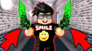 С ЭТИМ НОЖОМ Я БУДУ ПРО МАНЬЯКОМ В МАРДЕР МИСТЕРИ 2 РОБЛОКС! Seer Murder Mystery 2 Roblox