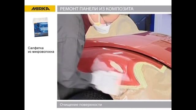 MIRKA Ремонт панели из композита смотреть онлайн