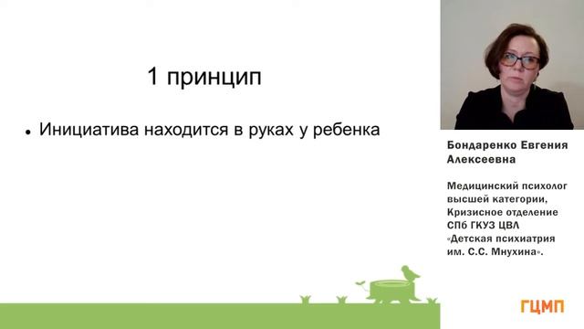 Арт-терапия, игровая терапия смотреть онлайн