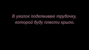 Плетение из бумажной лозы. Дракончик. Мастер-класс.