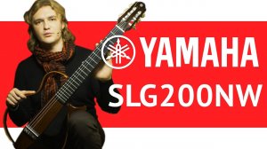 Обзор сайлент-гитары Yamaha SLG200NW