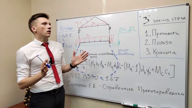 Как рассчитать несущую способность фундамента