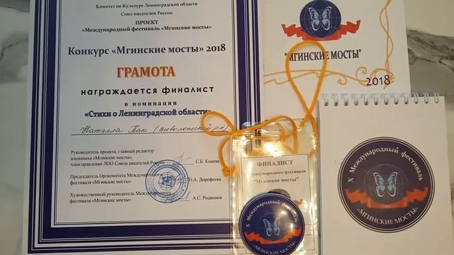 Стихи о Ленинградской области.