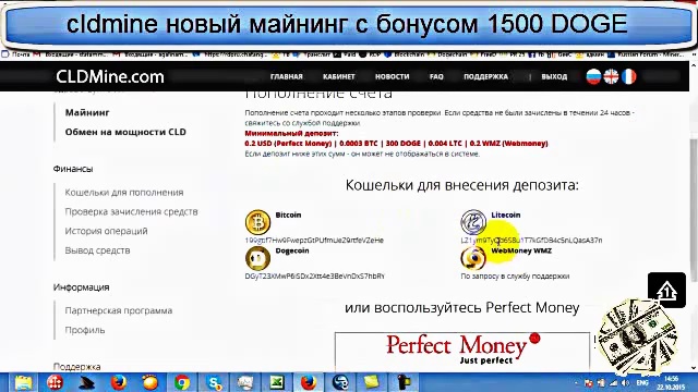 https CLDmine  com account affiliate новый майнинг с бонусом 1500 DOGE