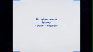 Аз Богов Ведает Глаголит Добро Живите Како Люди