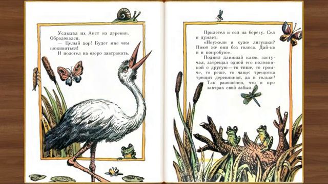 Знаток природы - В. Бианки (чтение рассказа "Кто чем поет?" смотреть онлайн