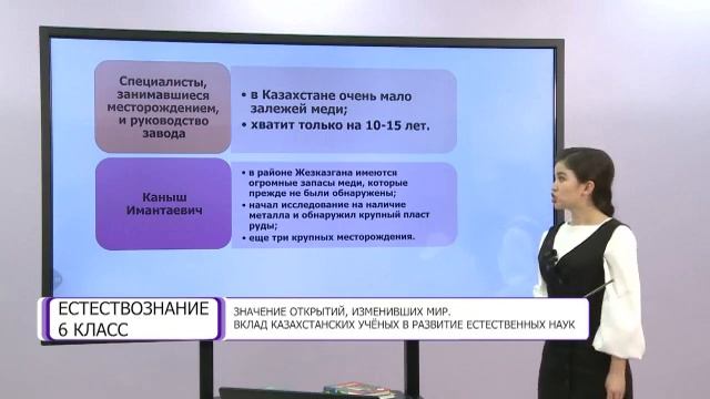 Естествознание. 6 класс. Значение открытий, изменивших мир