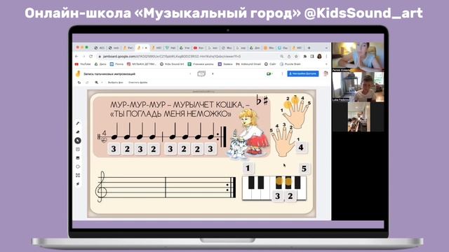 Онлайн-уроки фортепиано и музыкального развития для детей в творческой школе «Музыкальный город» смотреть онлайн
