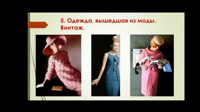 10 табу в стиле для женщин смотреть онлайн