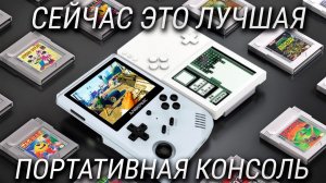 Game Boy 2024 или лучшая китайская портативная консоль / Обзор ANBERNIC RG351V