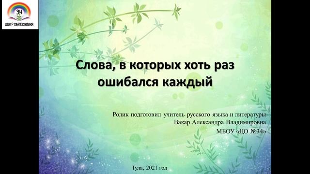 В то раз ошиблась. В то раз ошиблась