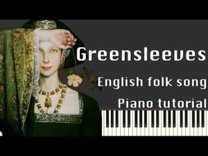Greensleeves - English folk song / «Зелёные рукава» - английская народная песня