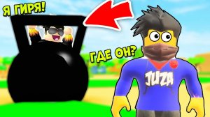 СПРЯТАЛСЯ В ГИРЕ! МЕНЯ НИКТО НЕ НАЙДЕТ! ПРЯТКИ В Новом симуляторе качка Роблокс