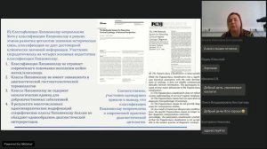 Оформление результатов цитологического исследования “ЦИН, эрозия и эктропион шейки матки“