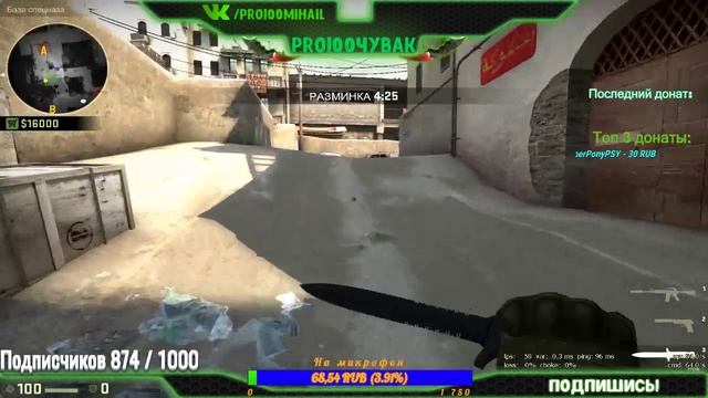 ?Играем в Counter-Strike: Global Offensive?Пиар за подписку?Пати бесплатно?Открытие кейсов?