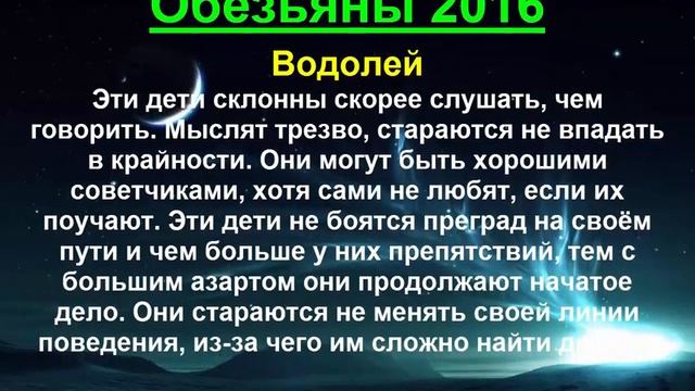 Дети - Водолей, рождённые в 2016 году.(Водолей 21 января - 19 февраля) смотреть онлайн