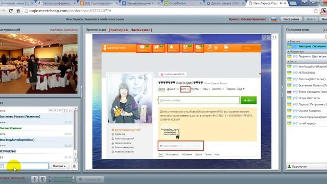 Рекрутирование в одноклассниках смотреть онлайн