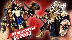 Самая главная и самый презренный: Морвен Вал и машина покаяния из Warhammer 40K от JoyToy