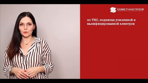 Как подать уведомление по ЕНП