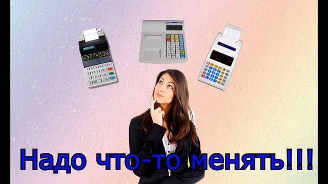 PAYS Kassa на базе Web kassa, самое выгодное и простое решение среди кассовых аппаратов и программ. смотреть онлайн