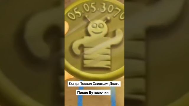 Мемасик Про Лунтика, когда поспал слишком много. смотреть онлайн