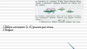 Упражнение 207 - Русский язык 3 класс (Канакина, Горецкий) Часть 2