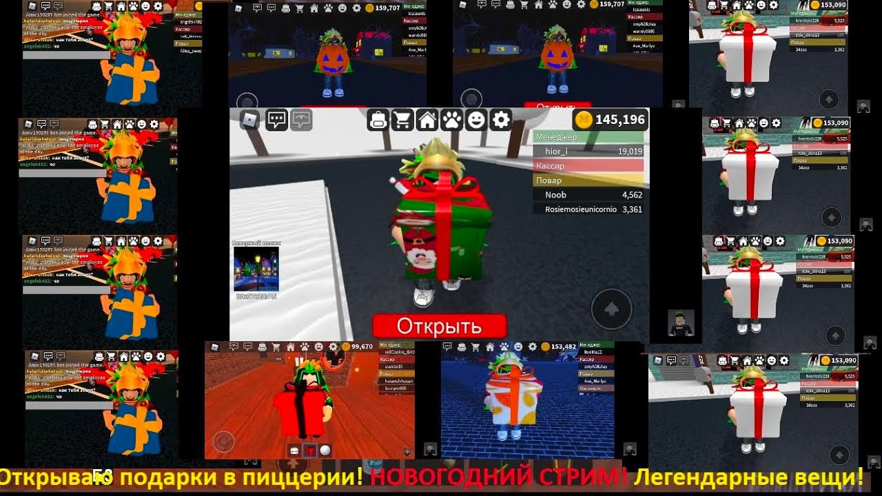 МЕГА ОТКРЫТИЕ ПОДАРКОВ В ПИЦЦЕРИИ РОБЛОКС MEGA OPENING GIFTS AT ROBLOX.  Work at a pizza pizza ?