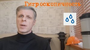 Теплоизоляция плоской кровли. XPS или Минвата?