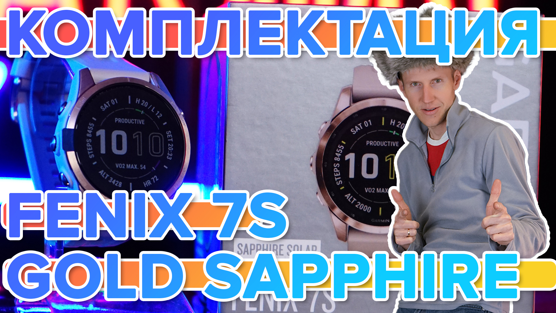 Комплектация Garmin Fenix 7S Gold Sapphire Solar