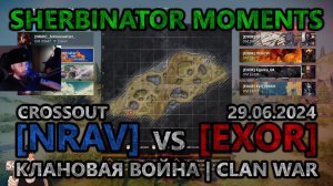 Sherbinator moments - [NRAV] vs [EXOR] Мост | Bridge | КВ | CW | CROSSOUT