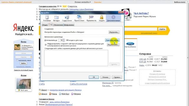 Как отчистить КЭШ.wmv смотреть онлайн