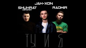Ты и я Шухрат Усманов (Shuhrat Usmanov), Жах-Хон (Jah-Hon), Радмир (Radmir)