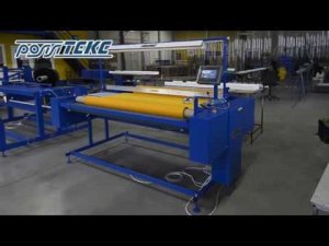 мерильно-браковочная машина Роллтекс A02.51