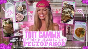 ТОП самых крутых и неизвестных ресторанов Москвы
Кафе «Mandy’s»