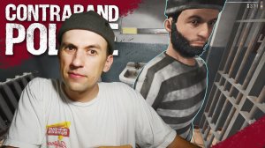 ГДЕ ПРОПАВШИЙ?! \ Contraband Police \ #17