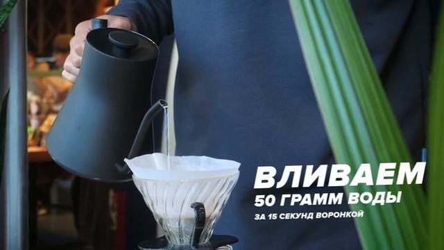 Воронка V60 смотреть онлайн