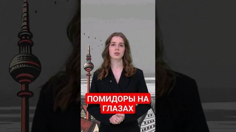 "Не замечать очевидное" на немецком #папочкаканцлера #немецкий #немецкийснуля