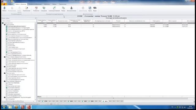 2015 09 02 Особенности заполнения таблиц базы данных «Титул 2005» смотреть онлайн