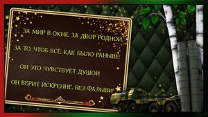 ПРОСНИСЬ СТРАНА