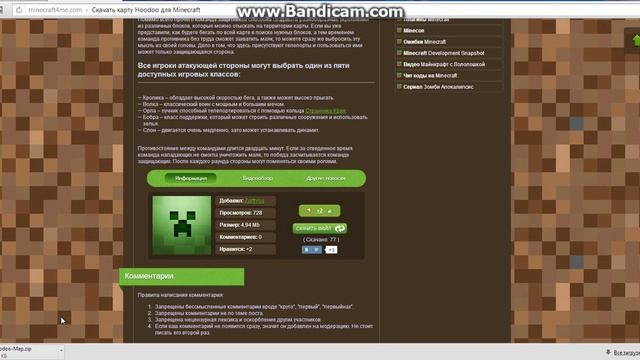 Как скачать файл карта для Minecraft смотреть онлайн