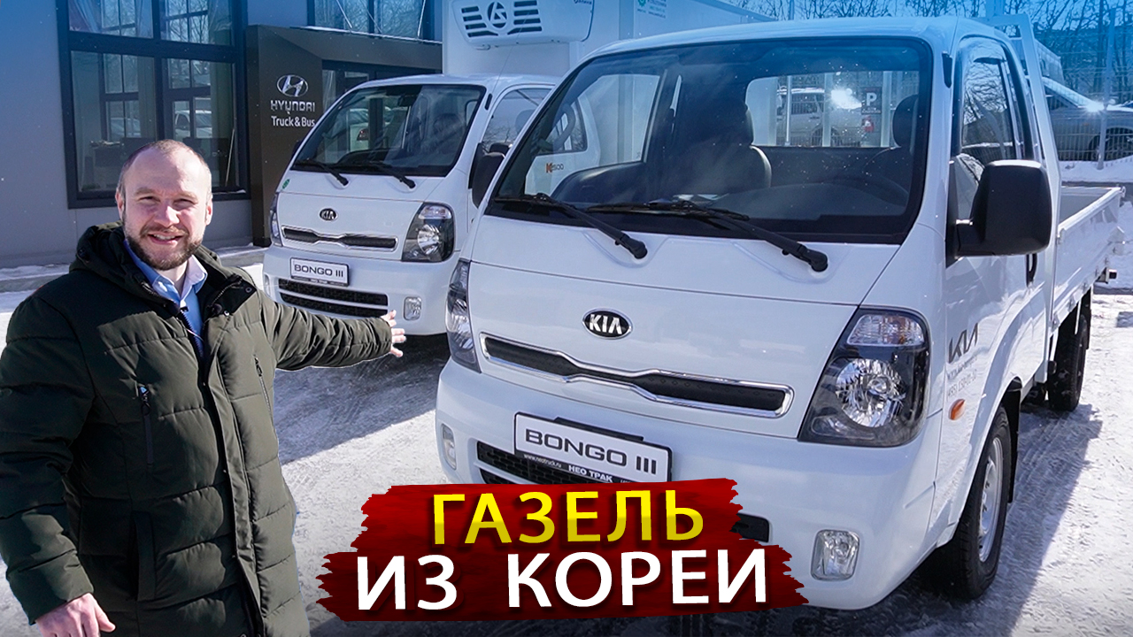 kia bongo 3 отзывы владельцев