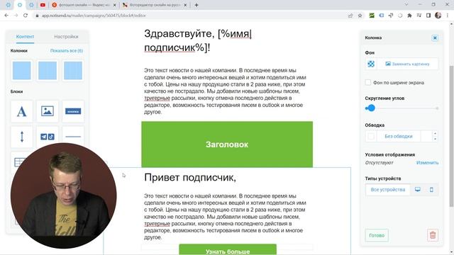Конструктор (редактор) писем | Российский Сервис Email Рассылок Писем — NotiSend.ru