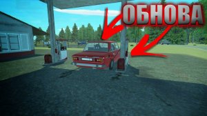 ОБЗОР НОВОГО ОБНОВЛЕНИЯ В MY FAVORITE CAR!!!