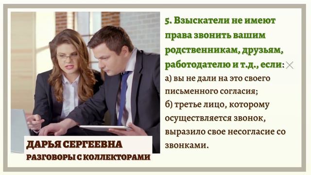 ДАВАЙТЕ РЕШАТЬ ВОПРОС 💥 Разговоры с коллекторами | Антиколлектор | Юридическая Помощь | 230ФЗ МФО смотреть онлайн