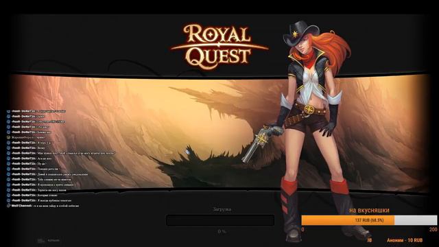 Royal Quest Гранас cможем апнуть 44 уровень за сегодня