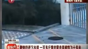 : Парнишка кинул петарду в канализационный люк