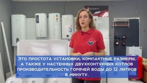 Напольный или настенный котел?