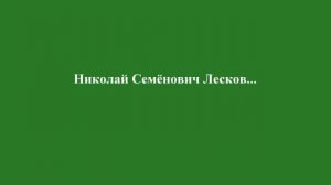 " О богатстве и выразительности русского языка "