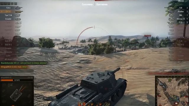 su-152 Воин смотреть онлайн