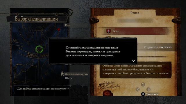 Dragon's Dogma Dark Arisen.Странник .Начало. смотреть онлайн